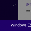 澳门6合开彩开奖结果查询2023年8月份开奖记录下载